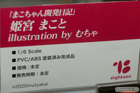 フィギュア ワンダーフェスティバル2022 [夏]　F.W.A.T Q-six えいてぃ～ん わんだらー 55