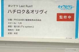 フィギュア ワンダーフェスティバル2022 [夏]　F.W.A.T Q-six えいてぃ～ん わんだらー 69