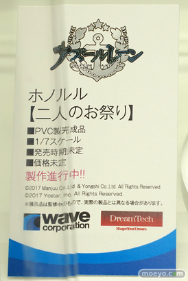 フィギュア ワンダーフェスティバル2022 [夏]　APEXTOYS ウェーブ エイプラス エモントイズ 12