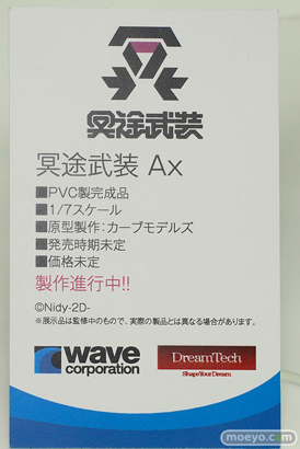 フィギュア ワンダーフェスティバル2022 [夏]　APEXTOYS ウェーブ エイプラス エモントイズ 15