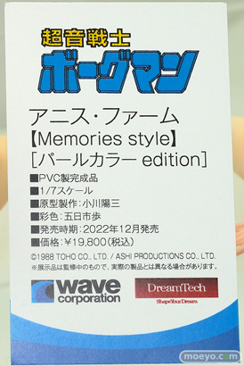フィギュア ワンダーフェスティバル2022 [夏]　APEXTOYS ウェーブ エイプラス エモントイズ 18