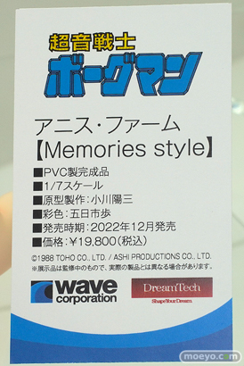 フィギュア ワンダーフェスティバル2022 [夏]　APEXTOYS ウェーブ エイプラス エモントイズ 21
