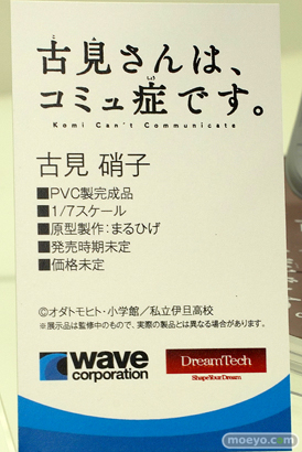 フィギュア ワンダーフェスティバル2022 [夏]　APEXTOYS ウェーブ エイプラス エモントイズ 24