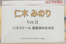 フィギュア ワンダーフェスティバル2022 [夏]　APEXTOYS ウェーブ エイプラス エモントイズ 30