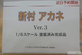 フィギュア ワンダーフェスティバル2022 [夏]　APEXTOYS ウェーブ エイプラス エモントイズ 33