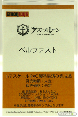 フィギュア ワンダーフェスティバル2022 [夏]　APEXTOYS ウェーブ エイプラス エモントイズ 42