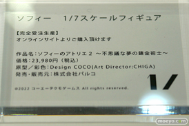 フィギュア ワンダーフェスティバル2022 [夏]　ONE SLASH ワンダフルワークス キューズQ ソル・インターナショナル 05