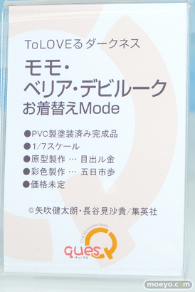 フィギュア ワンダーフェスティバル2022 [夏]　ONE SLASH ワンダフルワークス キューズQ ソル・インターナショナル 42