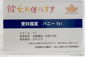 フィギュア ワンダーフェスティバル2022 [夏]　ONE SLASH ワンダフルワークス キューズQ ソル・インターナショナル 54