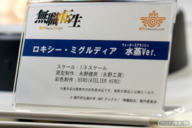 フィギュア ワンダーフェスティバル2022 [夏]　ONE SLASH ワンダフルワークス キューズQ ソル・インターナショナル 57
