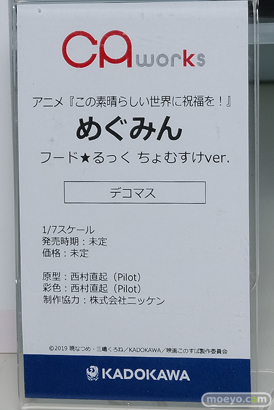 フィギュア ワンダーフェスティバル2022 [夏]　KADOKAWA 電撃ホビー ヴェルテクス ダイキ工業 フリュー 03
