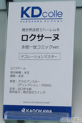 フィギュア ワンダーフェスティバル2022 [夏]　KADOKAWA 電撃ホビー ヴェルテクス ダイキ工業 フリュー 24