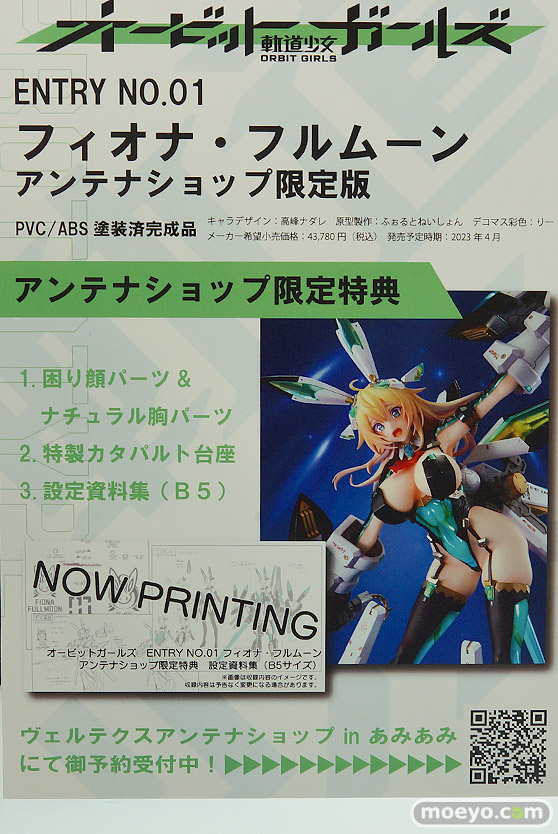 フィギュア ワンダーフェスティバル2022 [夏]　KADOKAWA 電撃ホビー ヴェルテクス ダイキ工業 フリュー 35