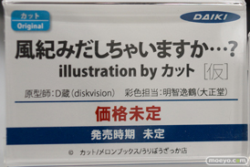 フィギュア ワンダーフェスティバル2022 [夏]　KADOKAWA 電撃ホビー ヴェルテクス ダイキ工業 フリュー 47