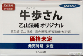 フィギュア ワンダーフェスティバル2022 [夏]　KADOKAWA 電撃ホビー ヴェルテクス ダイキ工業 フリュー 50