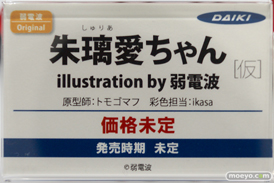 フィギュア ワンダーフェスティバル2022 [夏]　KADOKAWA 電撃ホビー ヴェルテクス ダイキ工業 フリュー 53