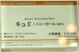 フィギュア ワンダーフェスティバル2022 [夏]　B'full ユニオンクリエイティブ 09