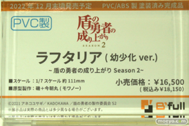 フィギュア ワンダーフェスティバル2022 [夏]　B'full ユニオンクリエイティブ 21