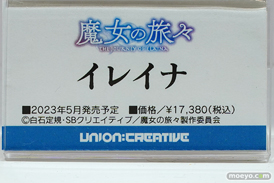 フィギュア ワンダーフェスティバル2022 [夏]　B'full ユニオンクリエイティブ 27
