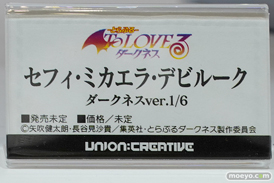 フィギュア ワンダーフェスティバル2022 [夏]　B'full ユニオンクリエイティブ 33