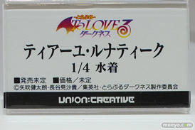 フィギュア ワンダーフェスティバル2022 [夏]　B'full ユニオンクリエイティブ 42