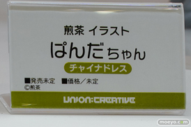 フィギュア ワンダーフェスティバル2022 [夏]　B'full ユニオンクリエイティブ 45