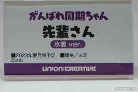フィギュア ワンダーフェスティバル2022 [夏]　B'full ユニオンクリエイティブ 47