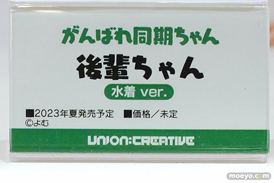 フィギュア ワンダーフェスティバル2022 [夏]　B'full ユニオンクリエイティブ 52