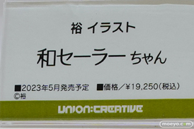 フィギュア ワンダーフェスティバル2022 [夏]　B'full ユニオンクリエイティブ 55