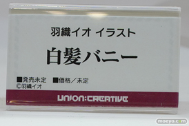 フィギュア ワンダーフェスティバル2022 [夏]　B'full ユニオンクリエイティブ 61