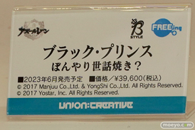 フィギュア ワンダーフェスティバル2022 [夏]　B'full ユニオンクリエイティブ 63
