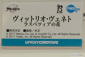 フィギュア ワンダーフェスティバル2022 [夏]　B'full ユニオンクリエイティブ 69