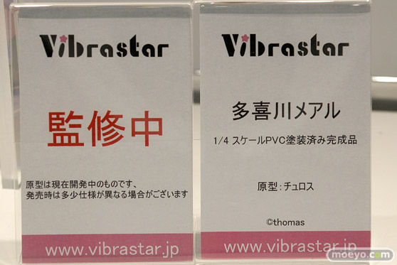 Vibrastar 多喜川メアル チュロス フィギュア ワンダーフェスティバル2022 [夏] エロ 10