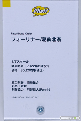 FateGrand Order Fes. 2022 ～7th Anniversary～ FGOフェス フィギュア 27