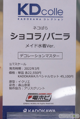 秋葉原の新作フィギュア展示の様子 2022年7月31日あみあみ  08
