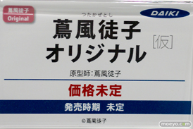 フィギュア ワンダーフェスティバル2022 [夏] ダイキ工業 蔦風徒子 オリジナル エロ 10