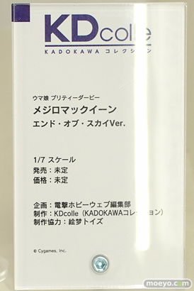 スマイルフェス2022 フィギュア ノエル ホロライブ ウマ娘 35