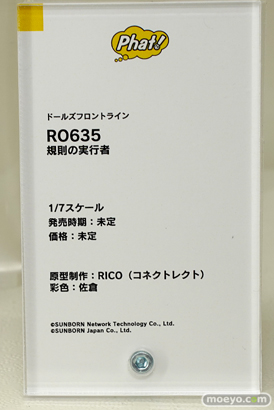 スマイルフェス2022 フィギュア FGO ファット・カンパニー  五等分の花嫁 03