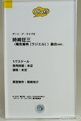スマイルフェス2022 フィギュア FGO ファット・カンパニー  五等分の花嫁 14