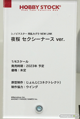 スマイルフェス2022 フィギュア FGO ファット・カンパニー  五等分の花嫁 20