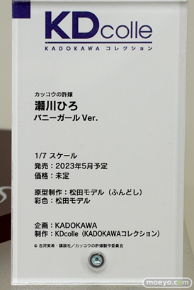 スマイルフェス2022 フィギュア FGO ファット・カンパニー  五等分の花嫁 27
