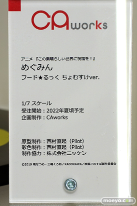スマイルフェス2022 フィギュア FGO ファット・カンパニー  五等分の花嫁 30