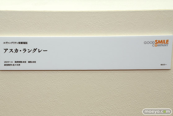 スマイルフェス2022 フィギュア FGO ファット・カンパニー  五等分の花嫁 51