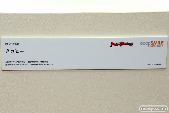 スマイルフェス2022 フィギュア FGO ファット・カンパニー  五等分の花嫁 57