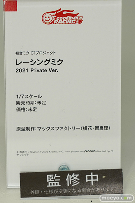 スマイルフェス2022 フィギュア 初音ミク フリーイング バニー 02