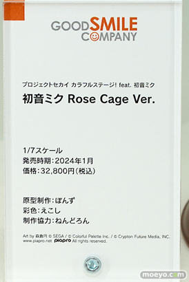 スマイルフェス2022 フィギュア 初音ミク フリーイング バニー 08