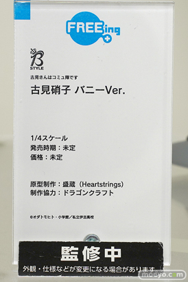 スマイルフェス2022 フィギュア 初音ミク フリーイング バニー 20