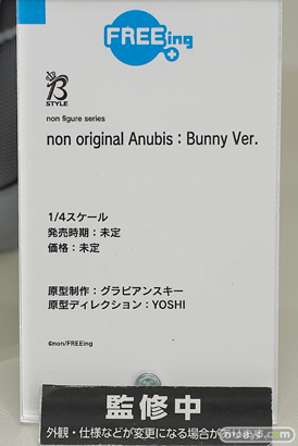 スマイルフェス2022 フィギュア 初音ミク フリーイング バニー 24