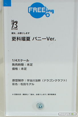 スマイルフェス2022 フィギュア 初音ミク フリーイング バニー 30