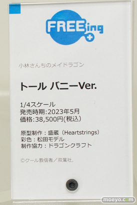 スマイルフェス2022 フィギュア 初音ミク フリーイング バニー 42